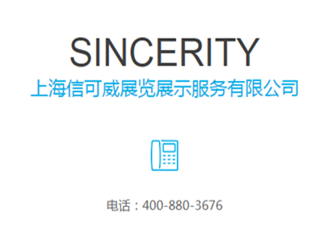 上海展覽設計公司四月份動態